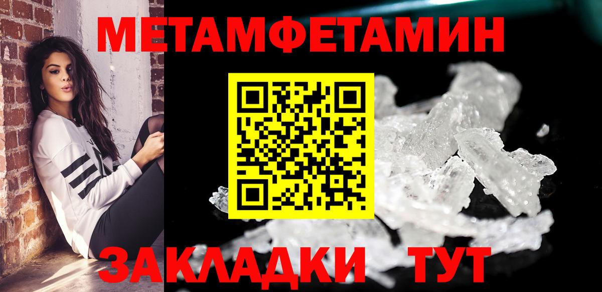 Амфетамин 97% Усть-Джегута