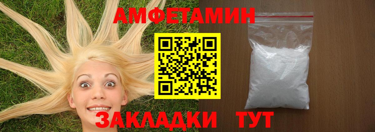 Amphetamine 97%  Amphetamine  Усть-Джегута  Вход с VPN  Amphetamine 
