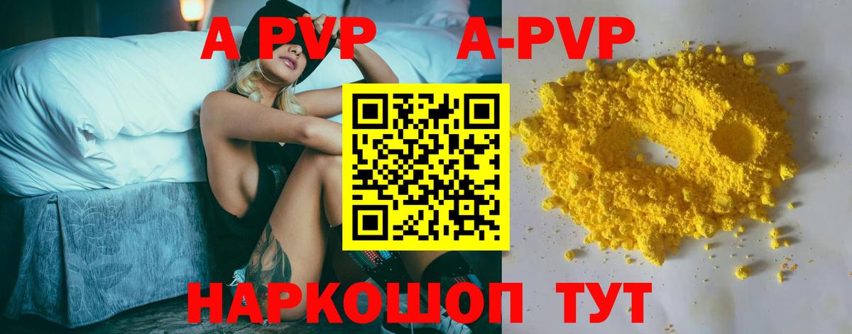 Alfa_PVP крисы CK  А ПВП  Усть-Джегута  Вход с VPN  Alpha-PVP Crystall 