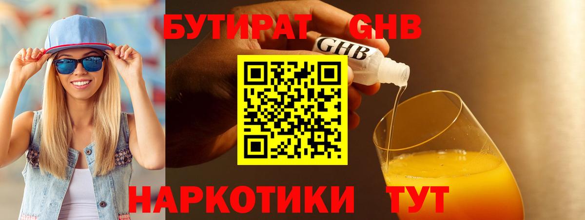Усть-Джегута  Бутират вода  Вход с VPN 