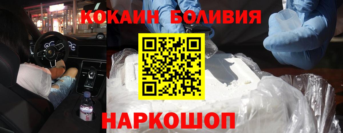 Кокаин 97%  Кокаин Боливия  COCAIN  Вход с VPN  Усть-Джегута 