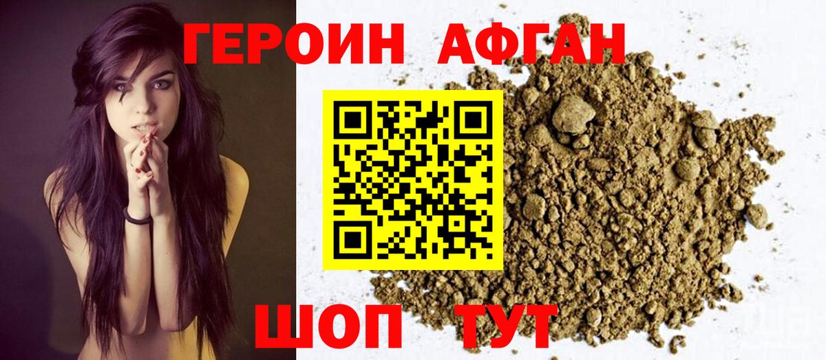 Героин гречка  ГЕРОИН  Усть-Джегута  Вход с VPN 