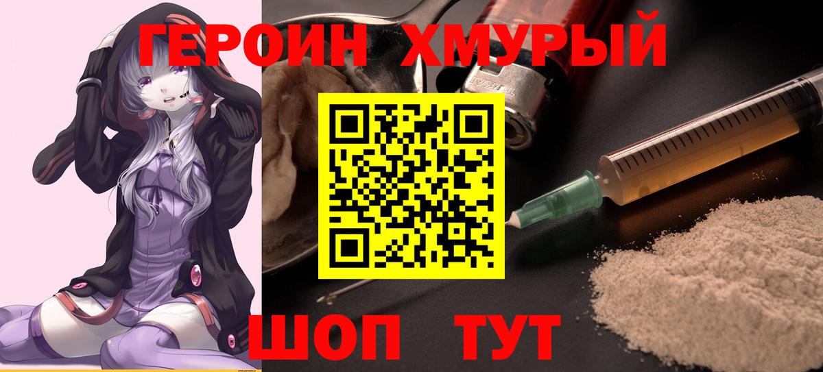 Героин Афган Усть-Джегута