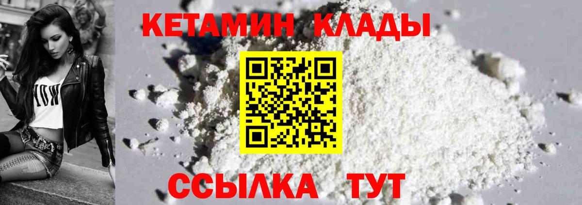 Кетамин VHQ Усть-Джегута