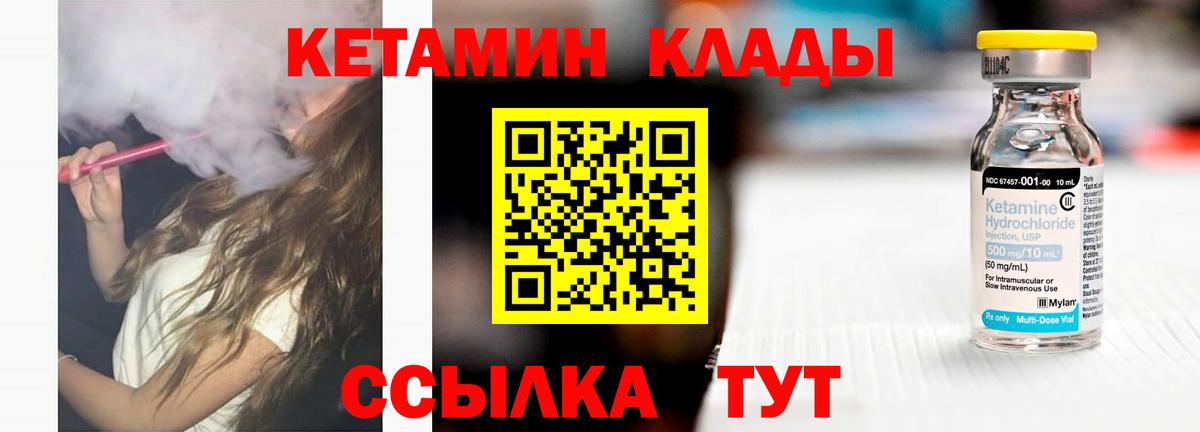 Усть-Джегута  Кетамин VHQ  КЕТАМИН ketamine  Вход с VPN 