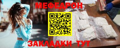 меф VHQ Краснокаменск