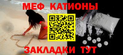 меф VHQ Краснокаменск