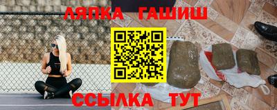 гидра Краснознаменск
