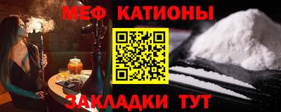 меф VHQ Краснокаменск