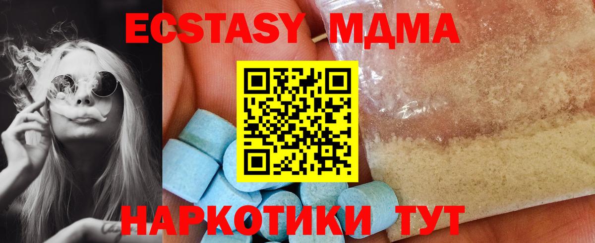 МДМА  MDMA VHQ  MDMA молли  Вход с VPN  Усть-Джегута 