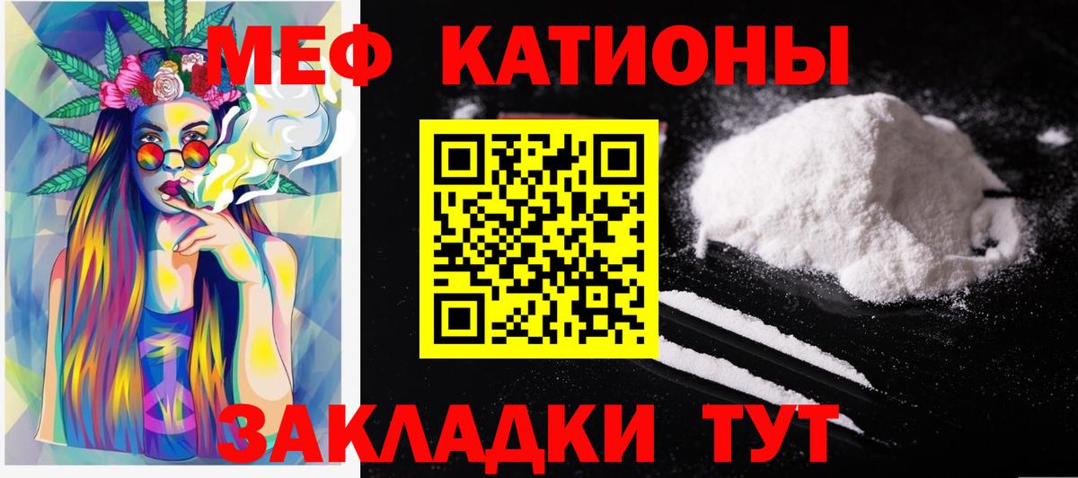 МЯУ-МЯУ мука  Вход с VPN  Меф  Усть-Джегута 
