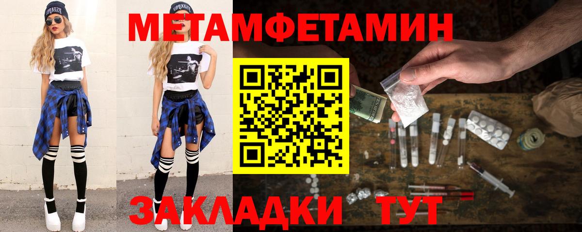 Первитин витя Усть-Джегута