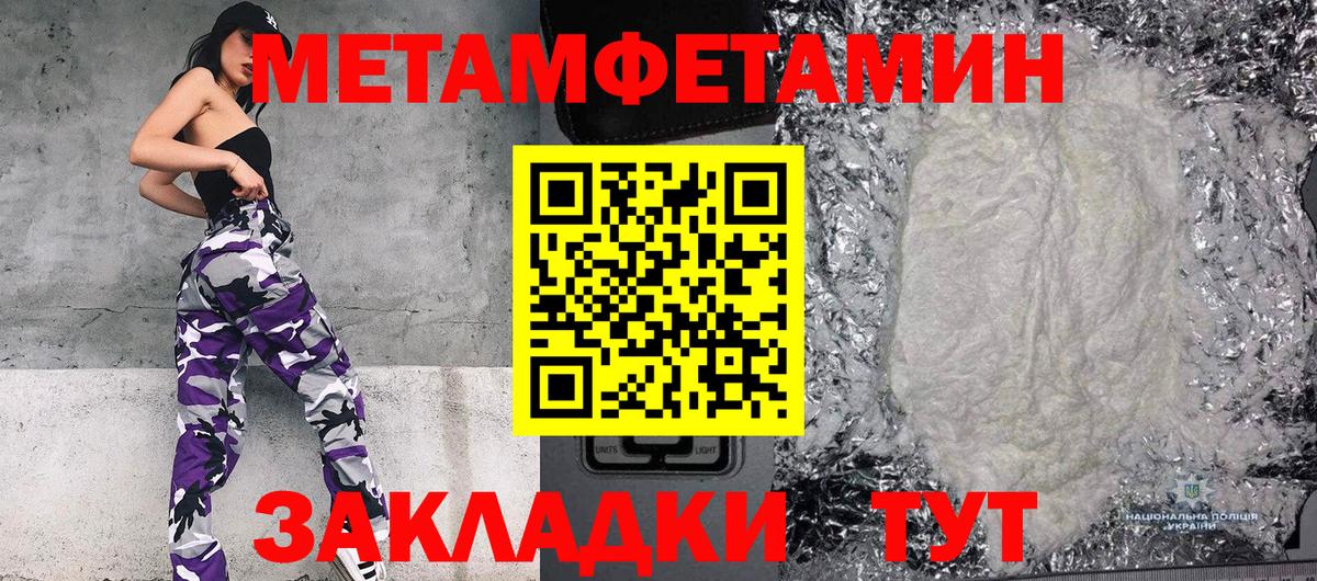 Усть-Джегута  МЕТАМФЕТАМИН Methamphetamine  Вход с VPN 