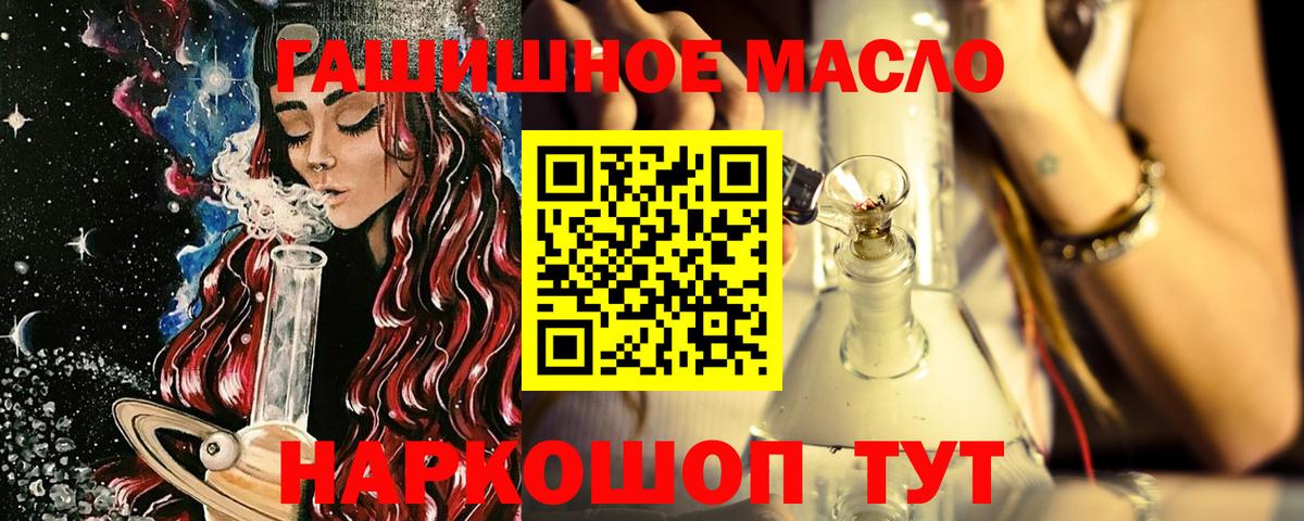 Усть-Джегута  Дистиллят ТГК вейп с тгк  Вход с VPN 