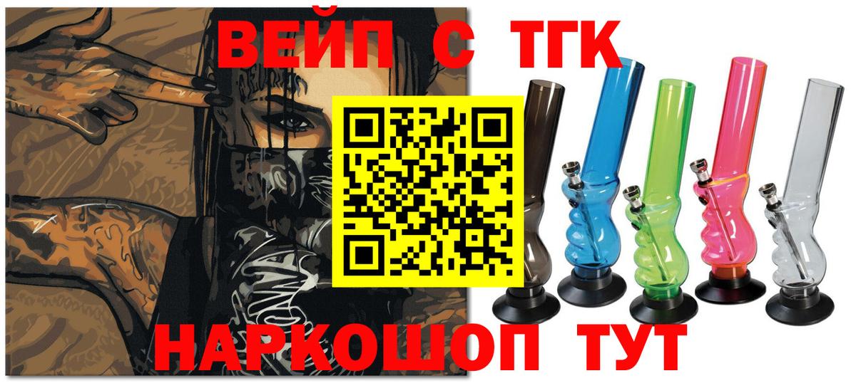 ТГК Wax Усть-Джегута