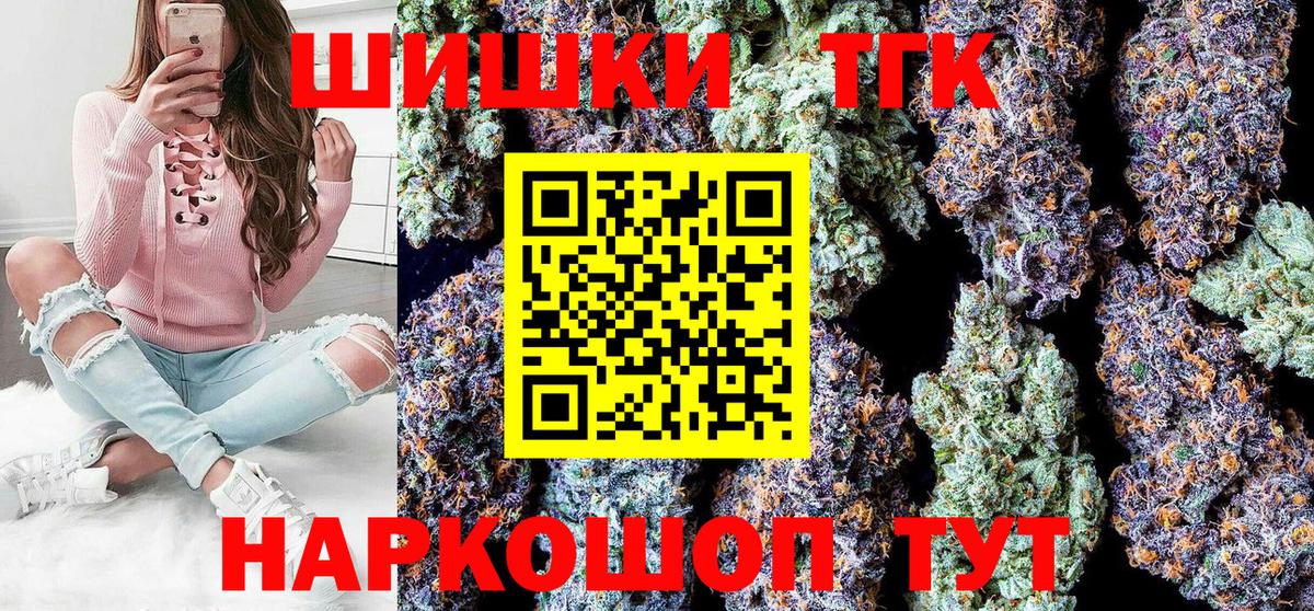 Бошки Шишки THC 21% Усть-Джегута